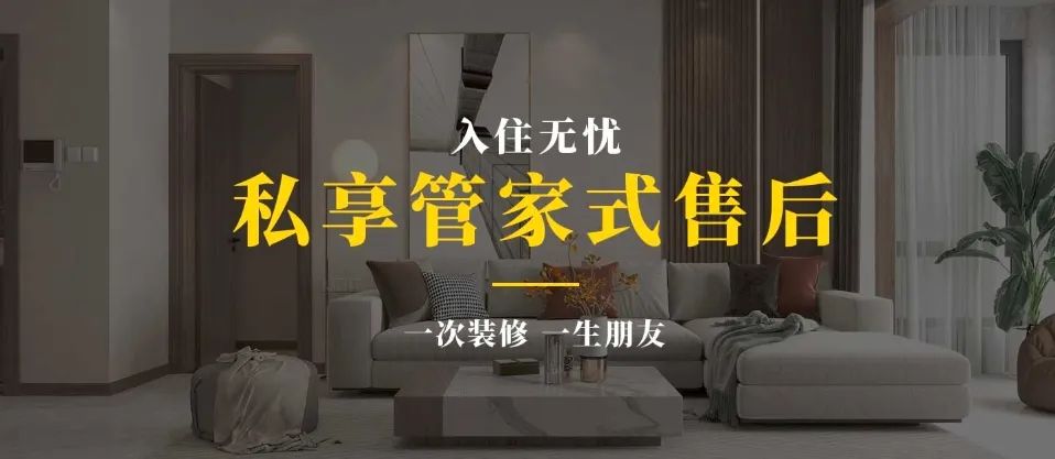 装修售后难？那是因为一开始你就没选对！