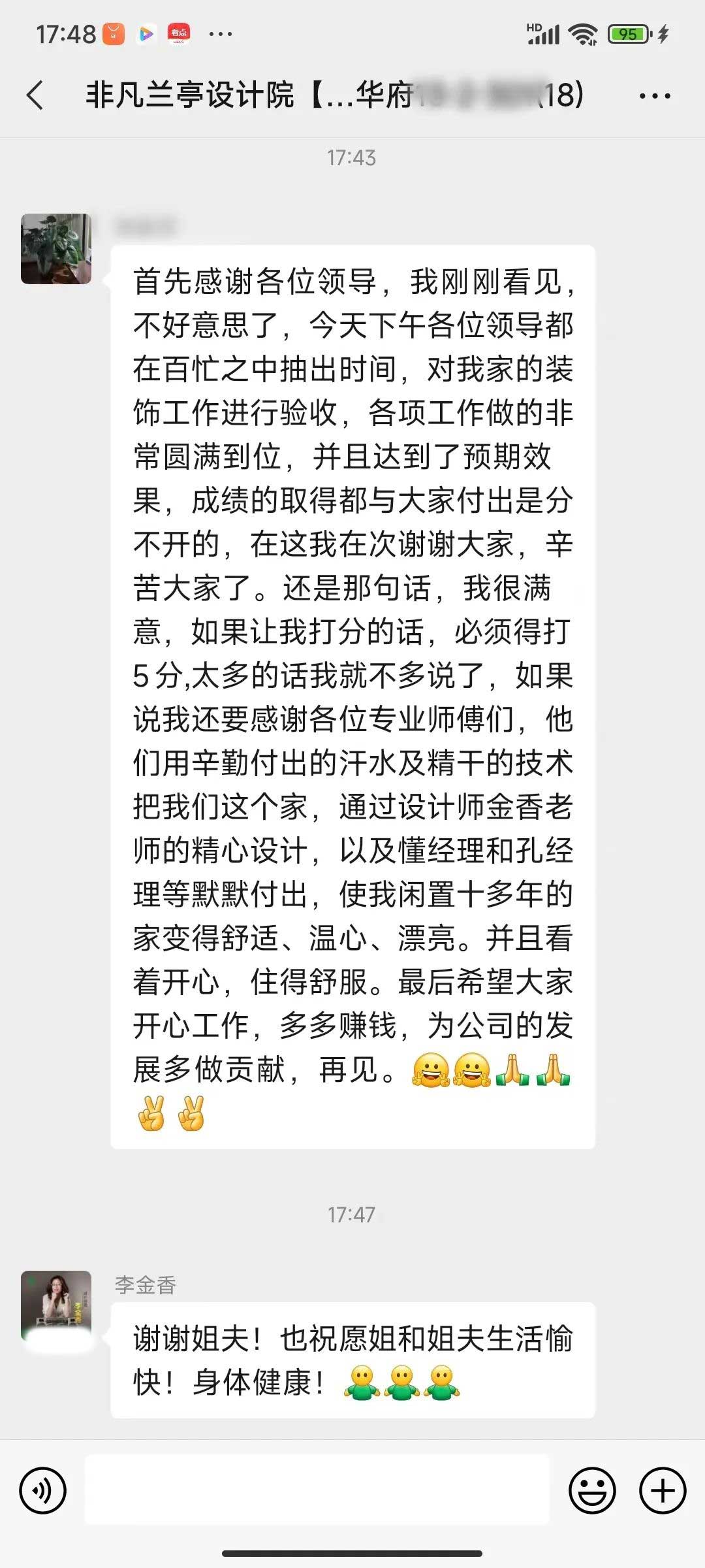 【口碑的力量】2023年11月客户好评！用心做装修，品质赢口碑