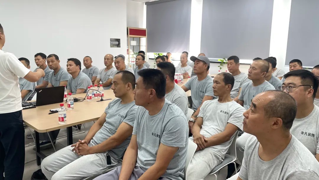 匠师培训提升会｜非凡匠心，以尺丈量温暖的家！