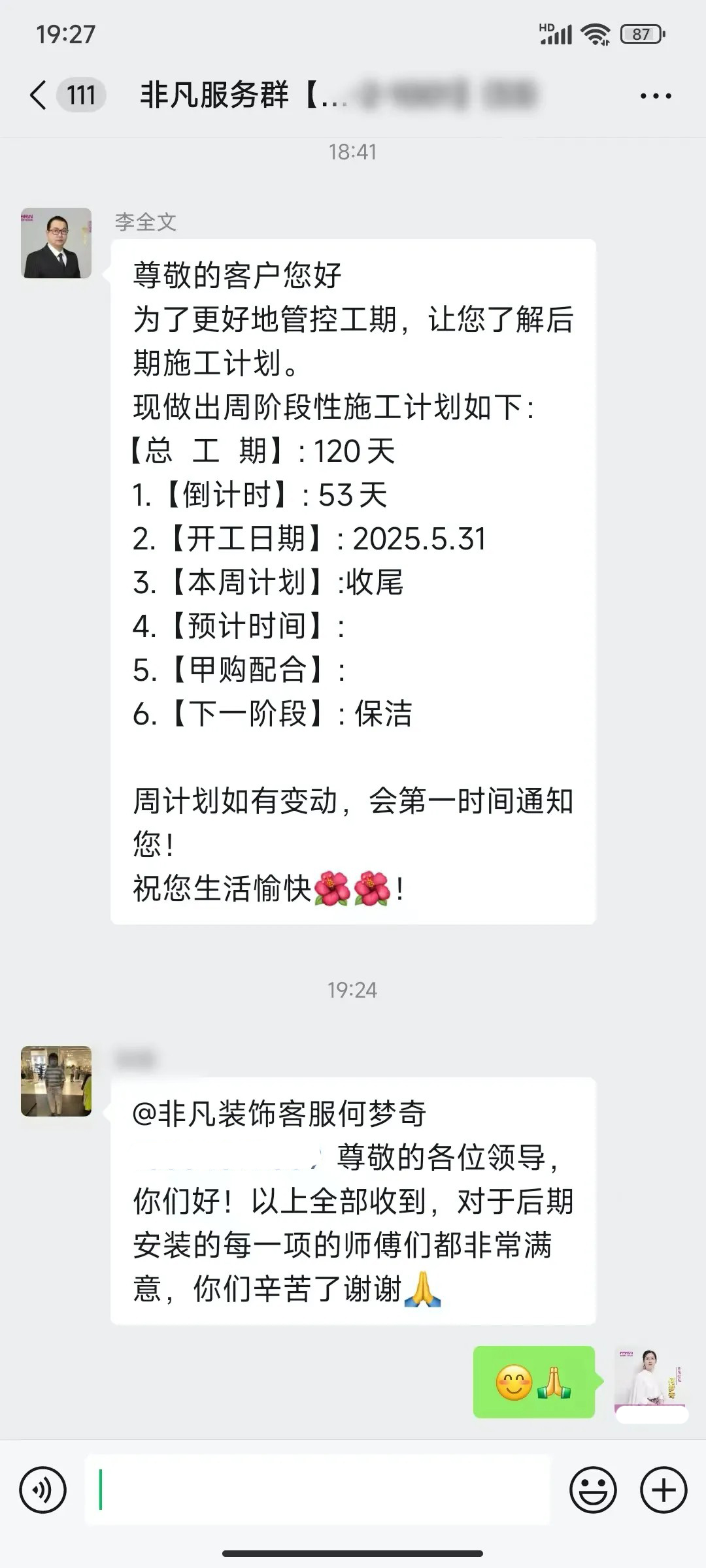 【口碑的力量】2025年9月客户好评，真情好评，铸就品质家装信赖之选！